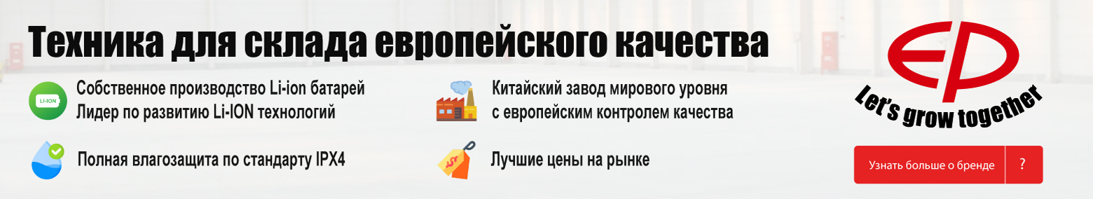 баннер акции на складскую технику в Грозном
